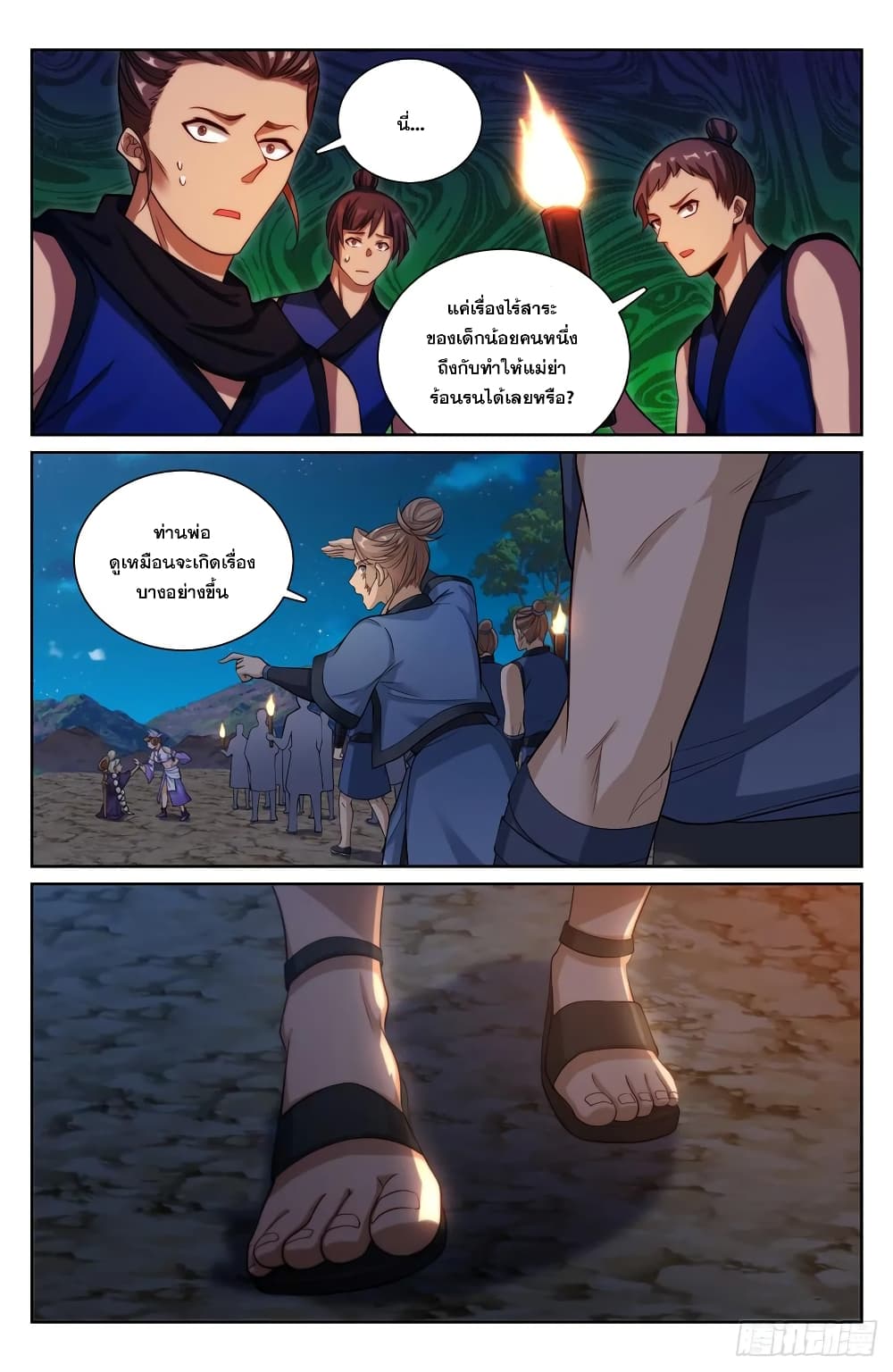 หน้า 20