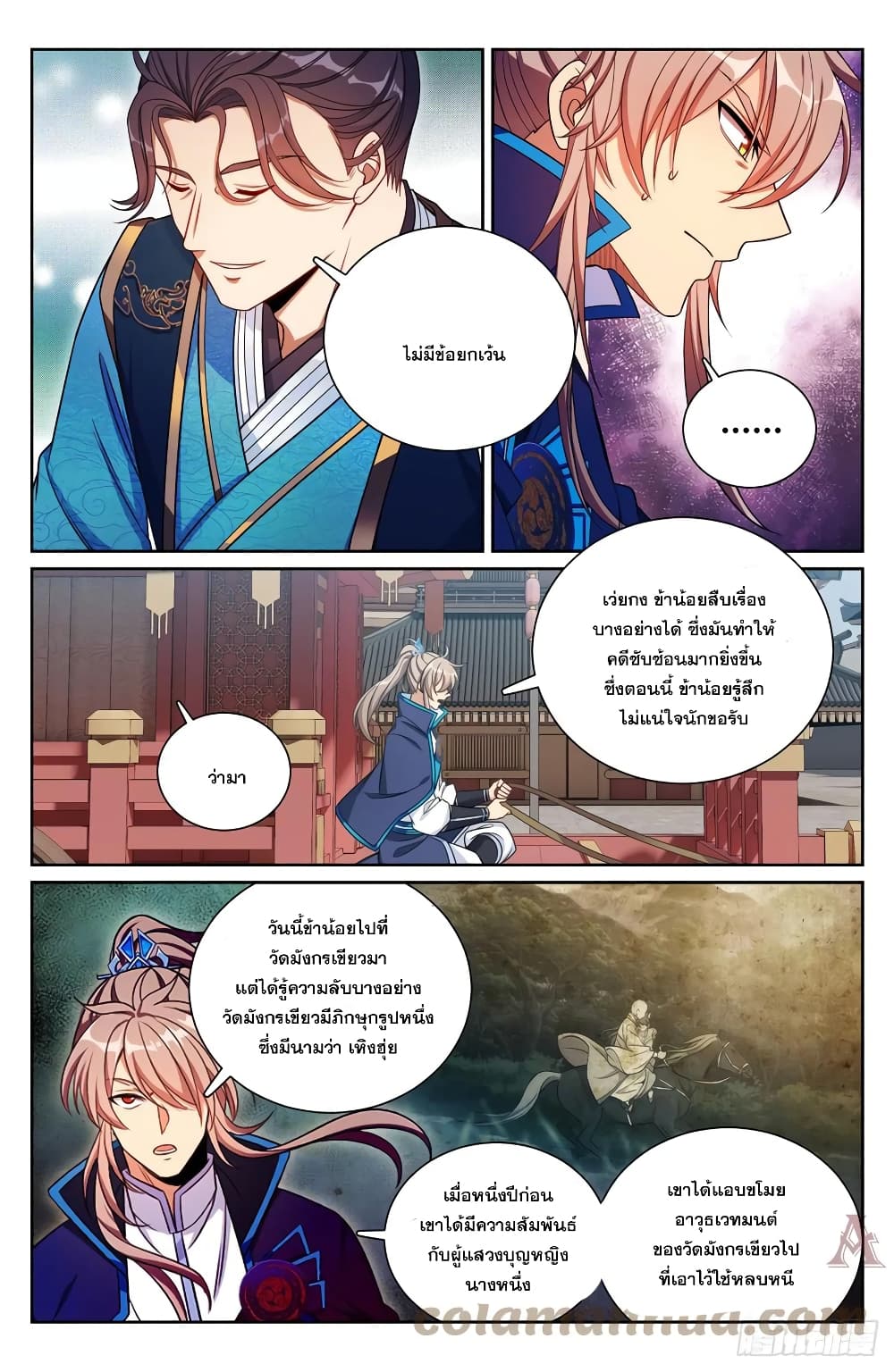 หน้า 3