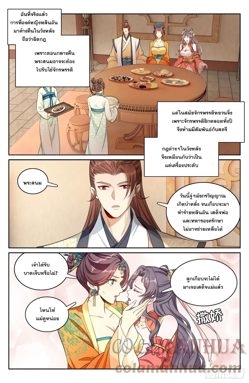 หน้า 5