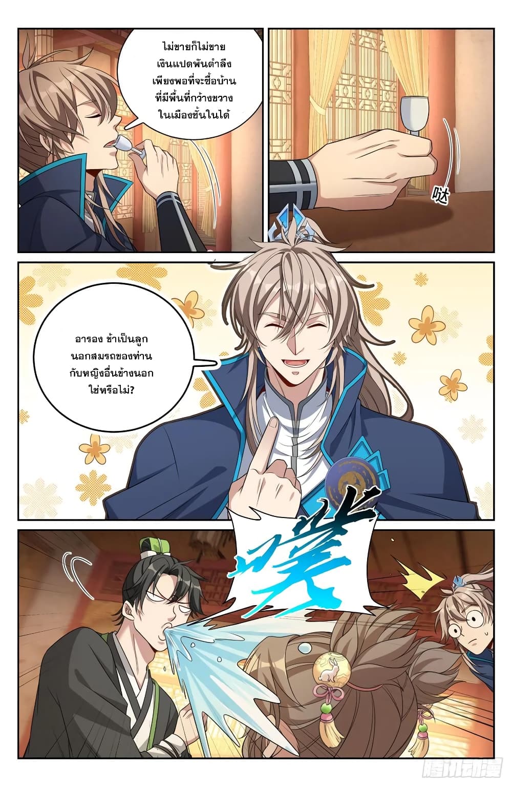 หน้า 6