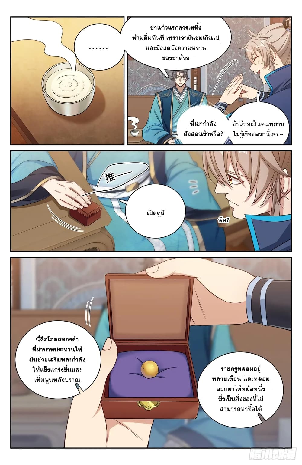 หน้า 6