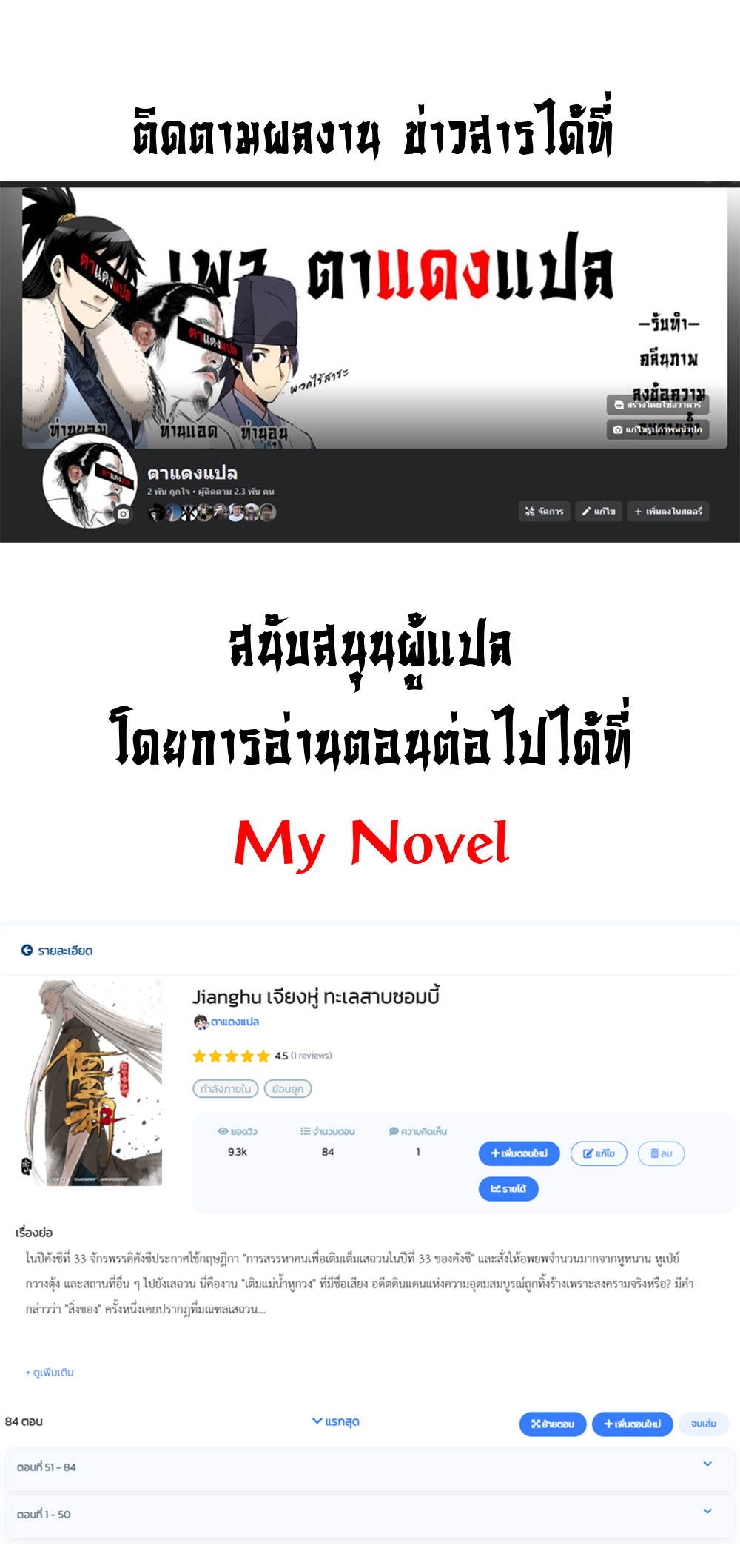 หน้า 6