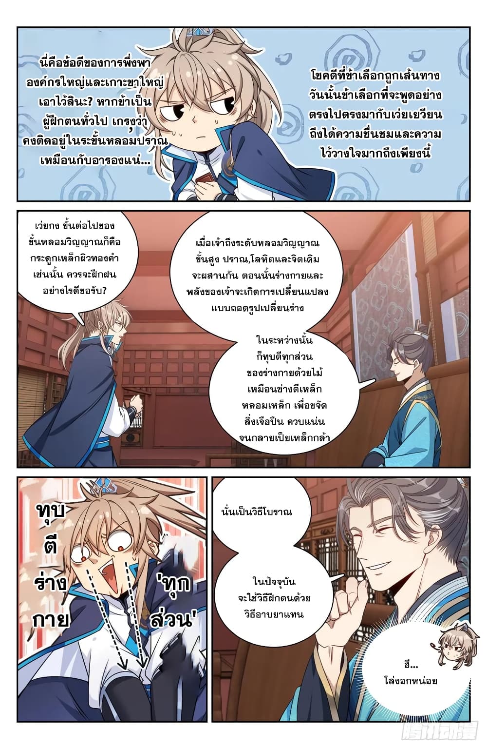 หน้า 8