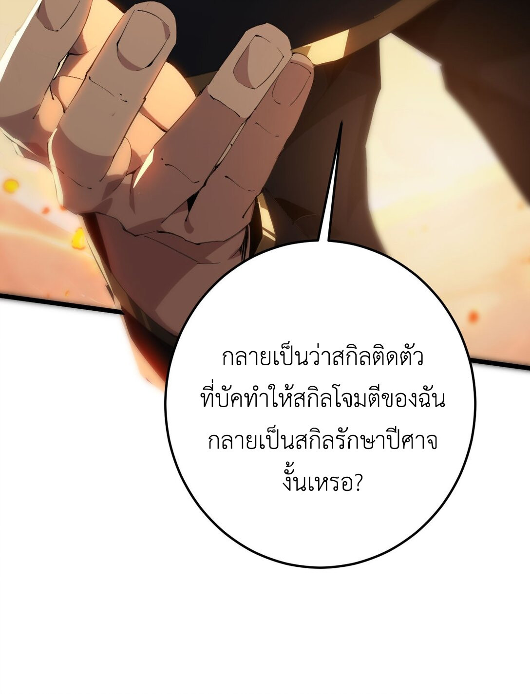 หน้า 79
