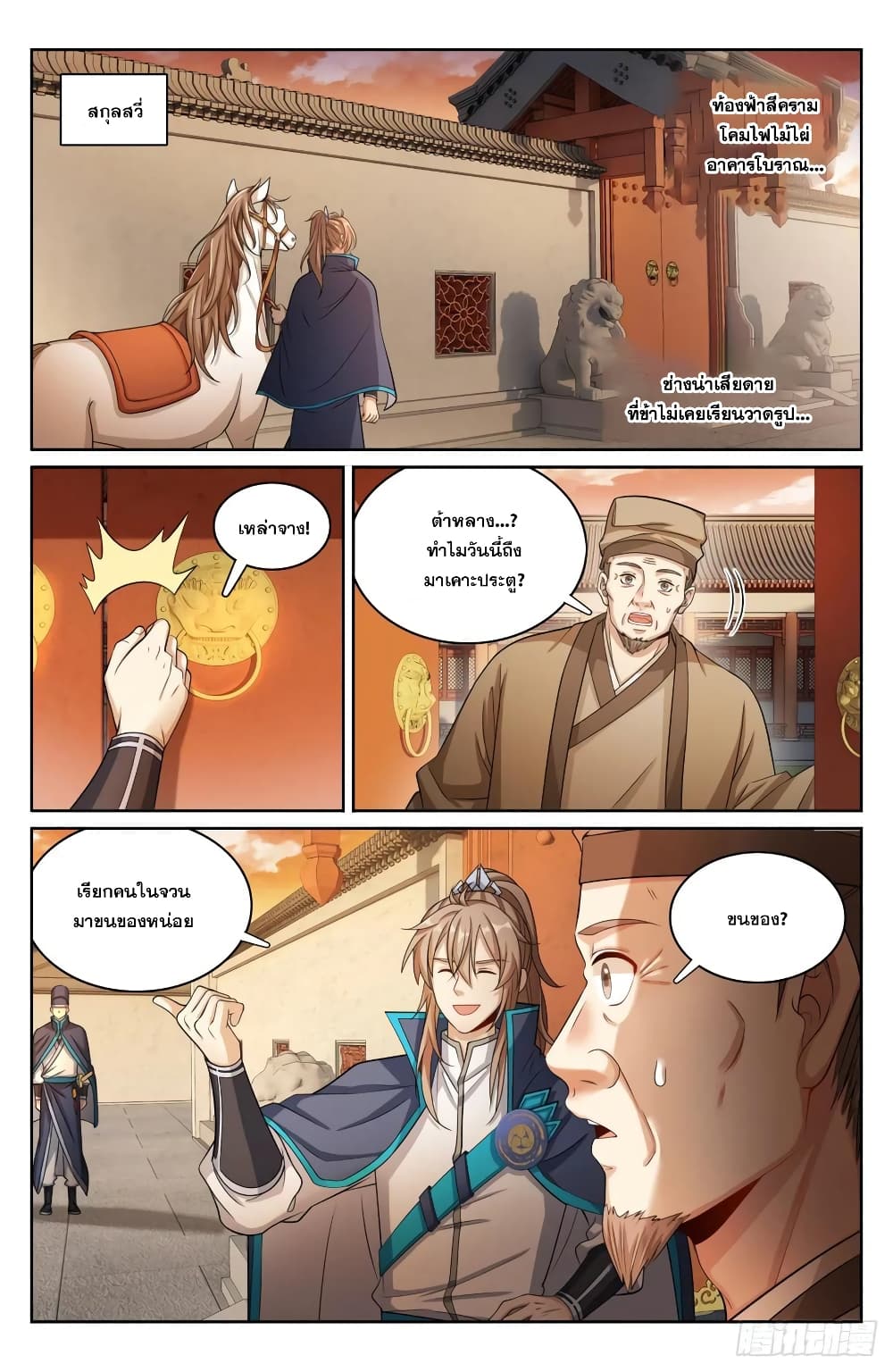 หน้า 10