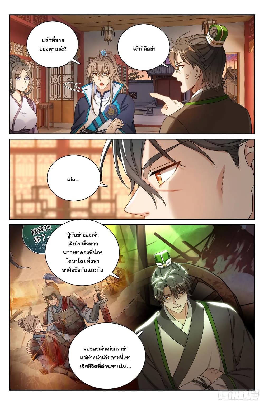 หน้า 10
