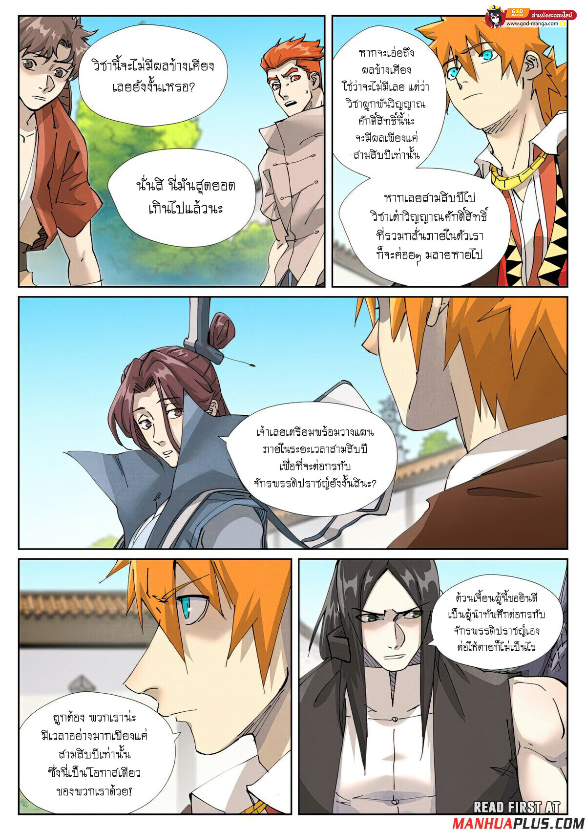 หน้า 14
