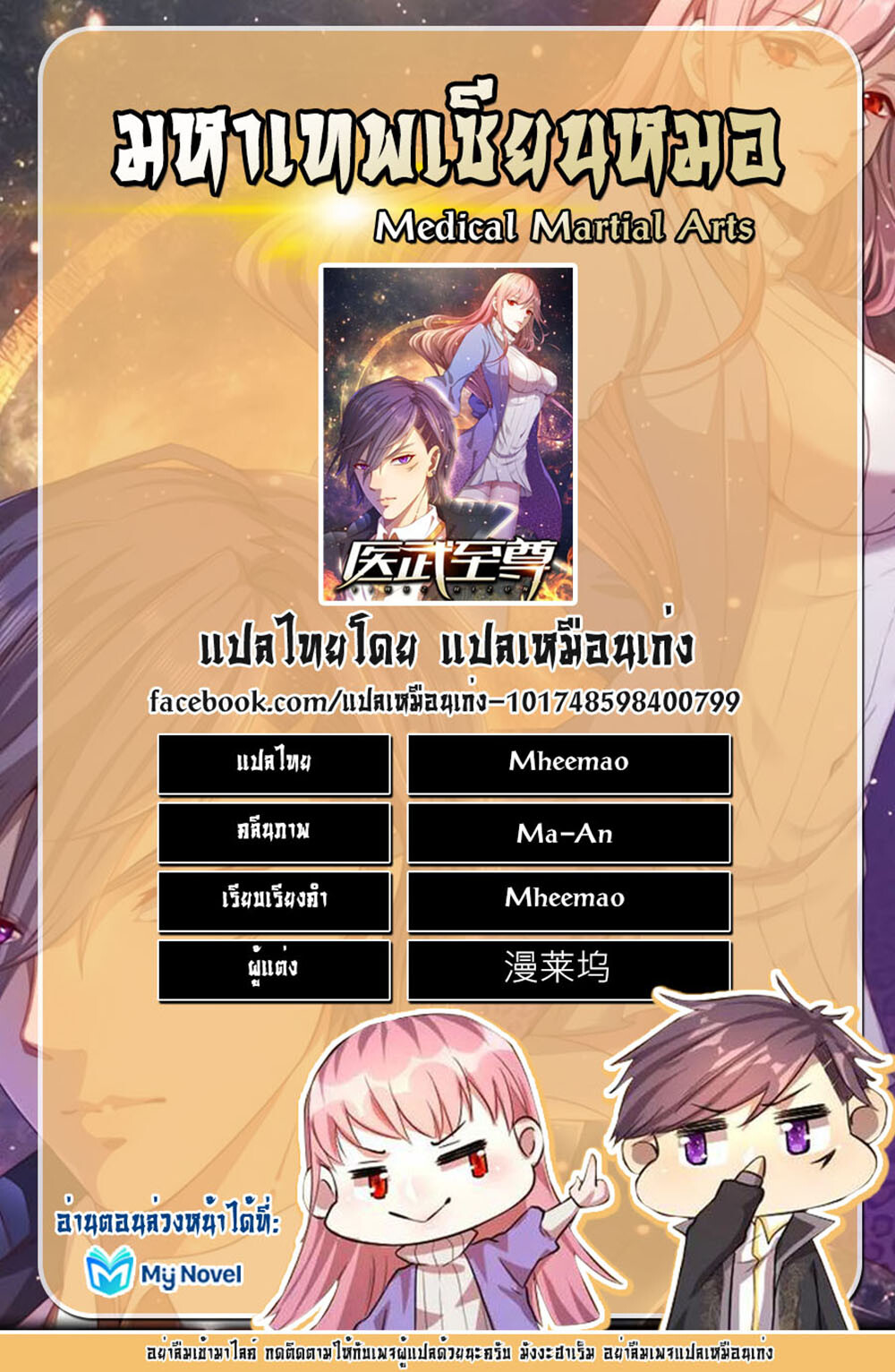 หน้า 24