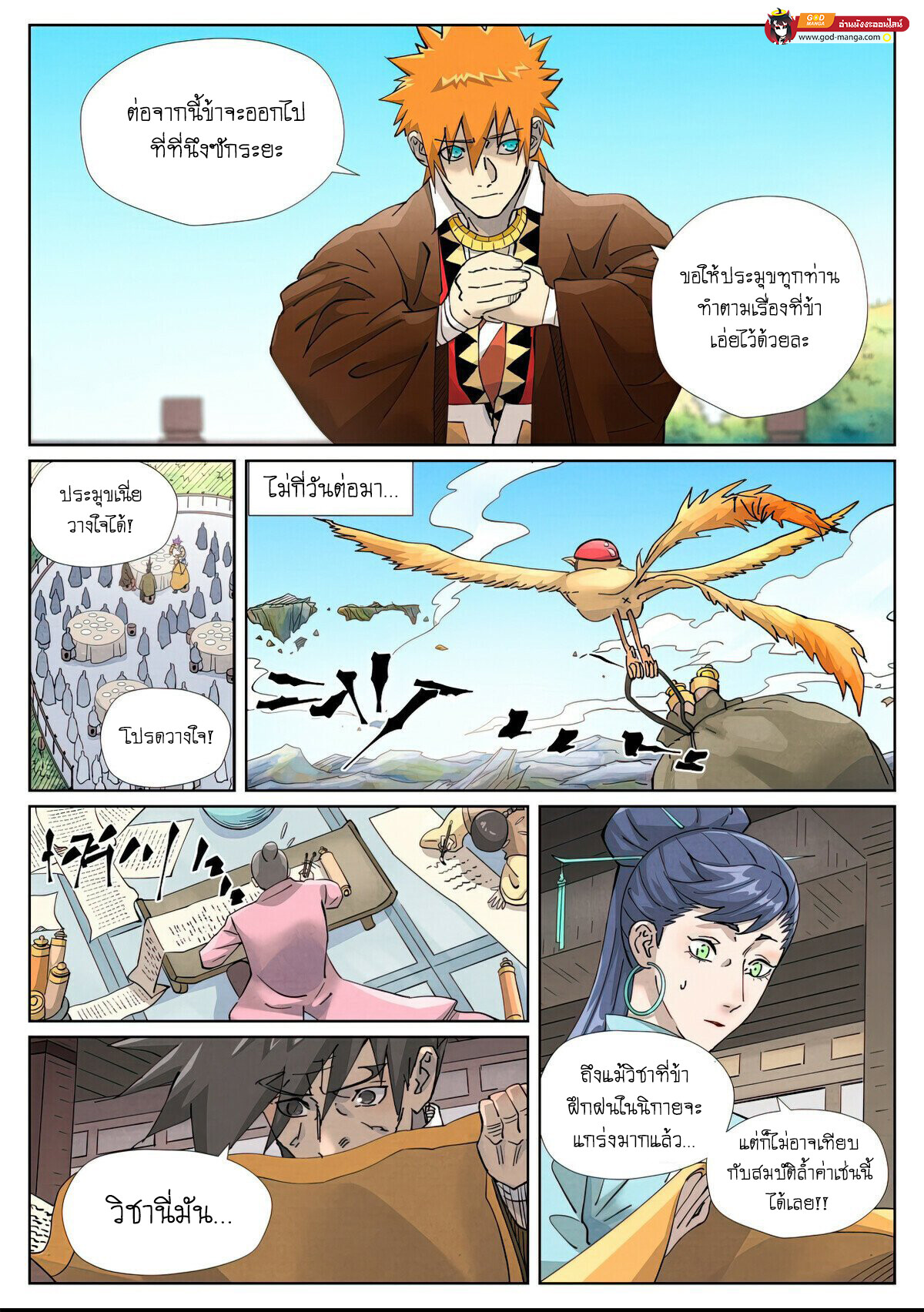 หน้า 10
