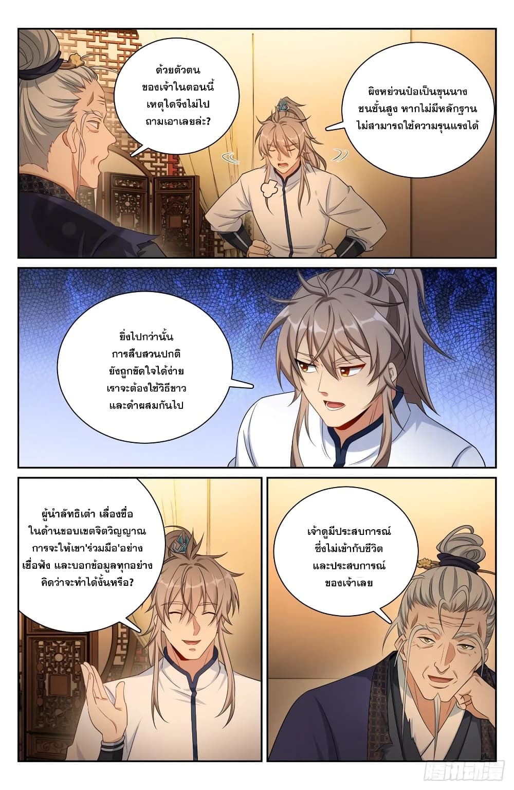 หน้า 2