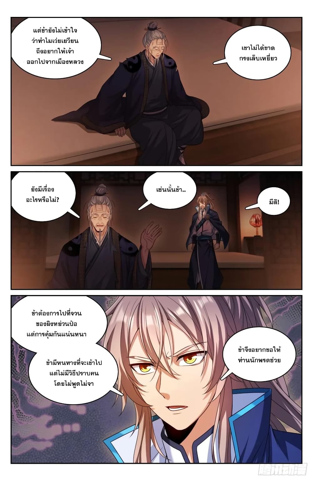 หน้า 20