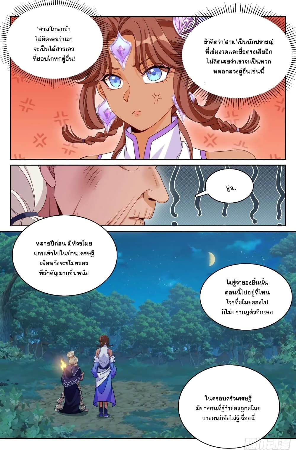 หน้า 8