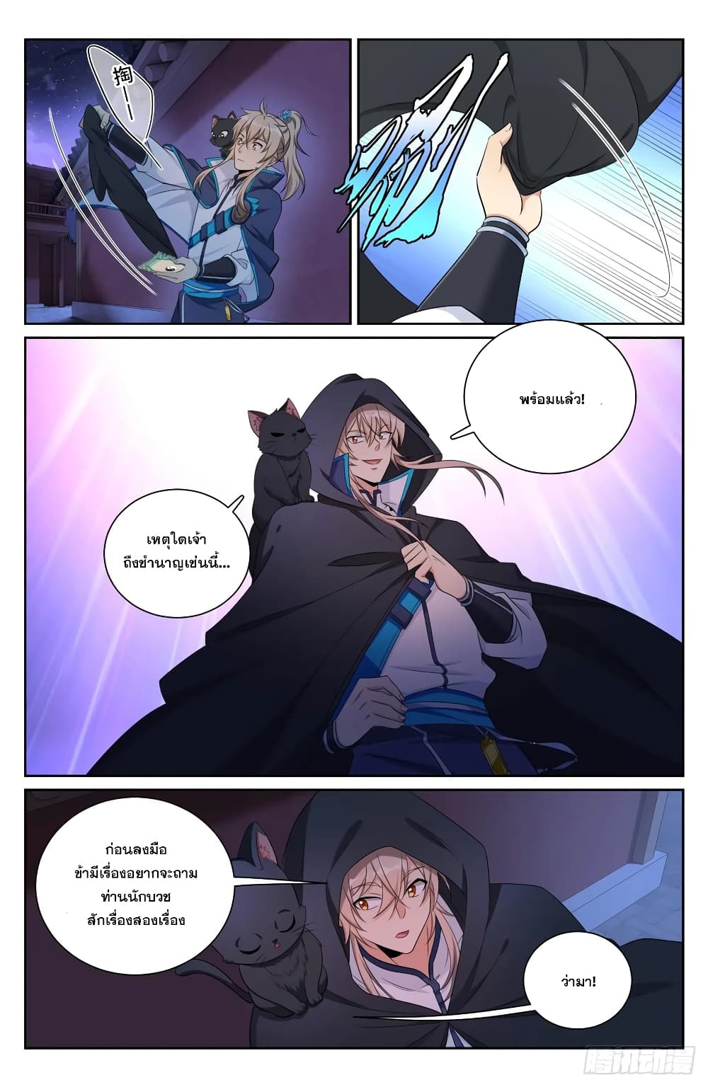หน้า 10