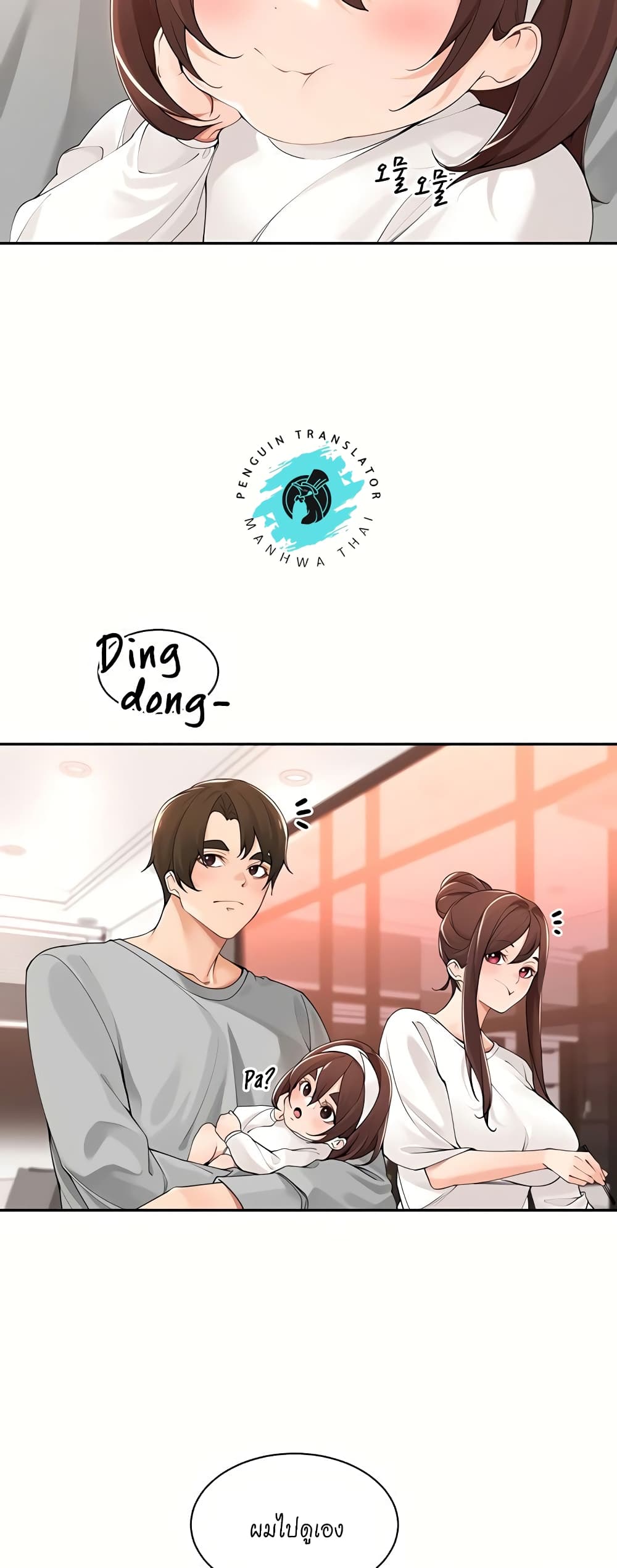 หน้า 16