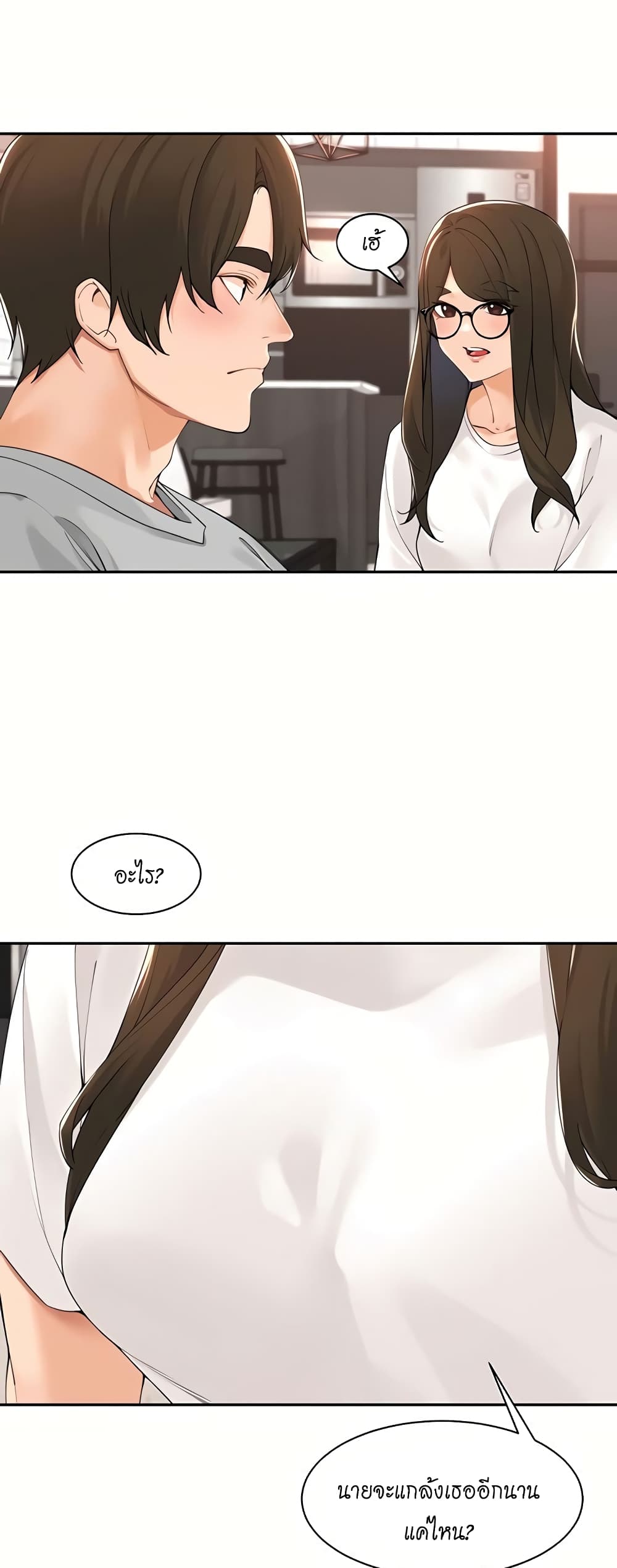 หน้า 23