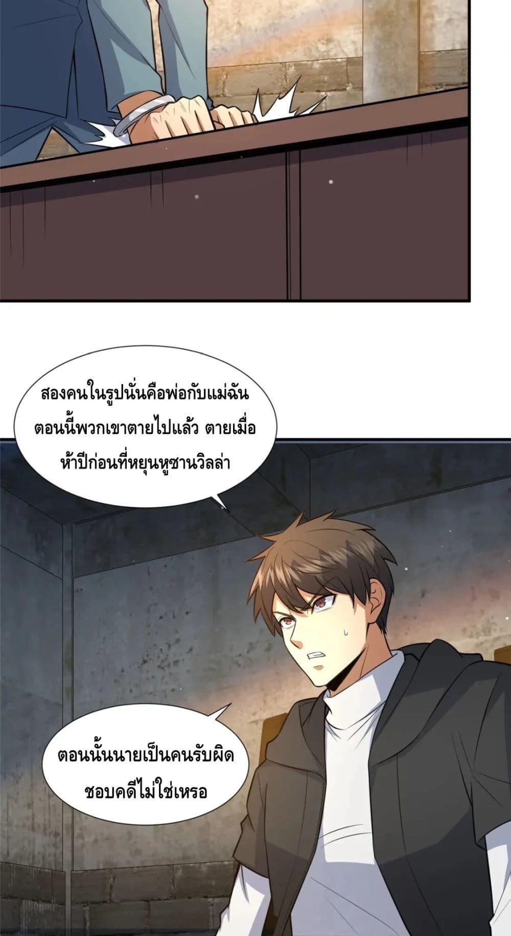 หน้า 25