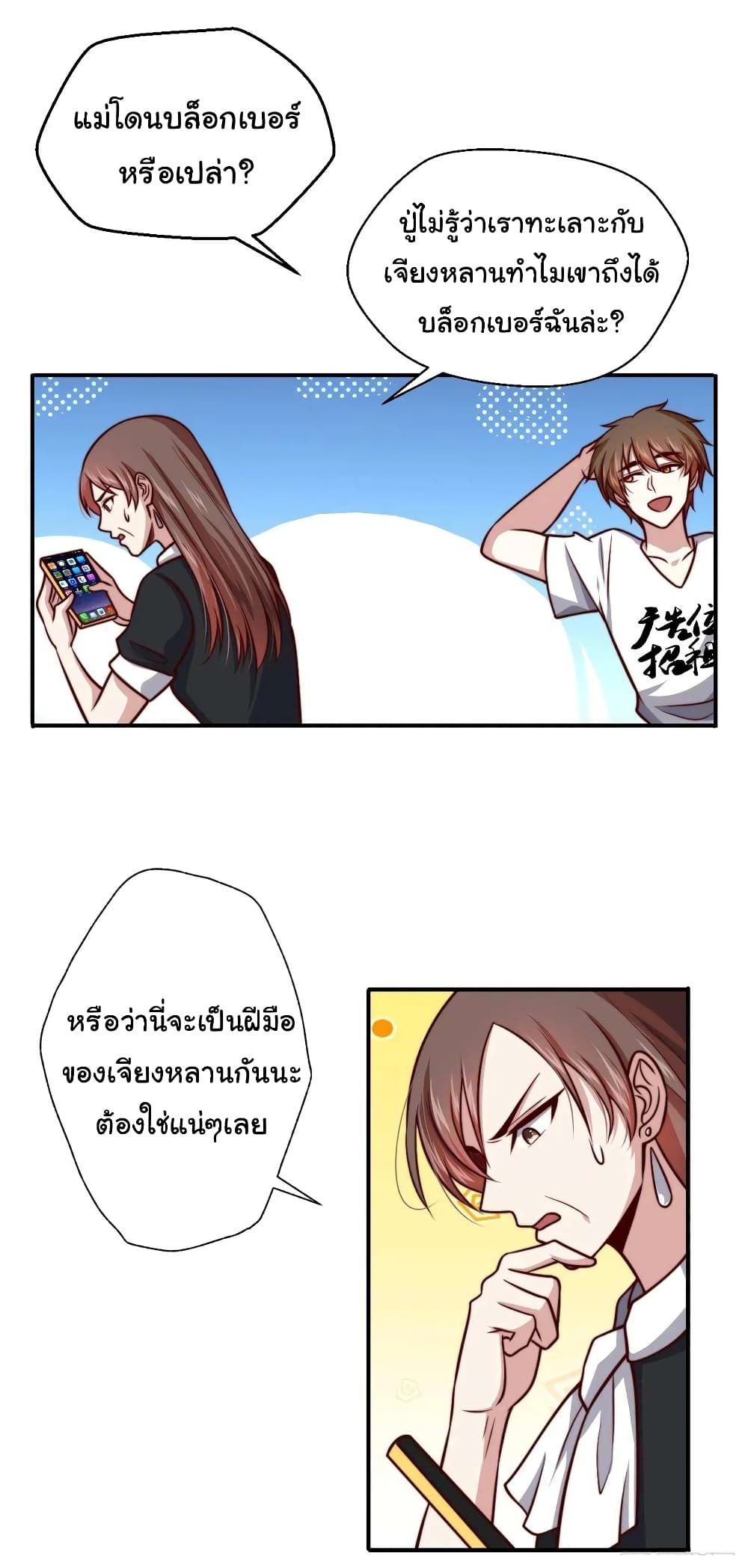 หน้า 7