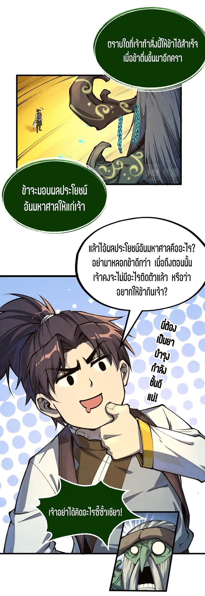 หน้า 23