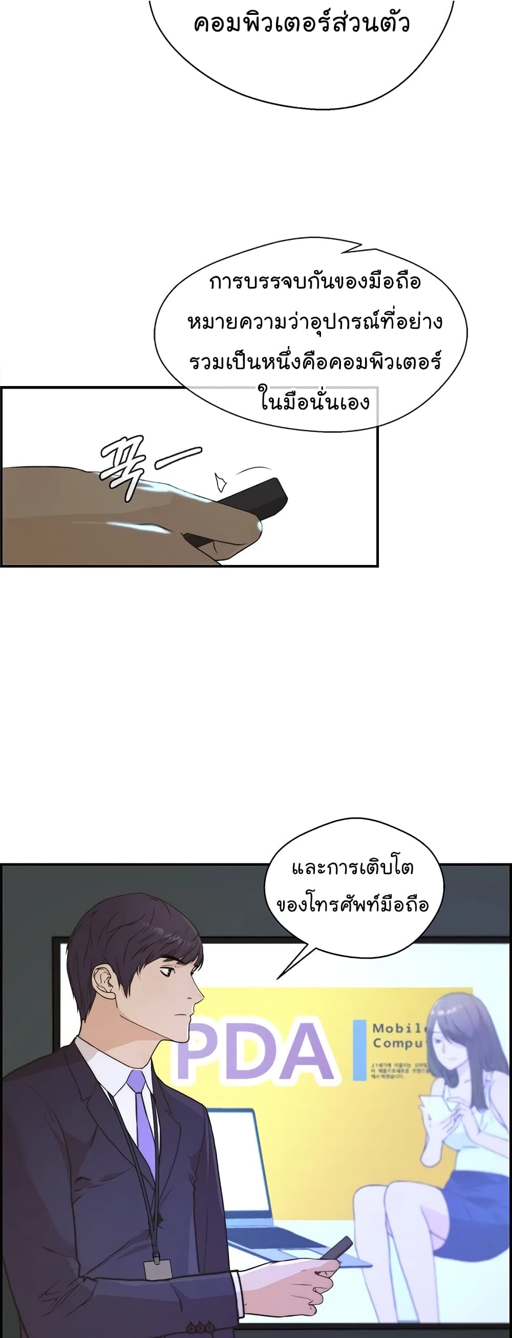 หน้า 10
