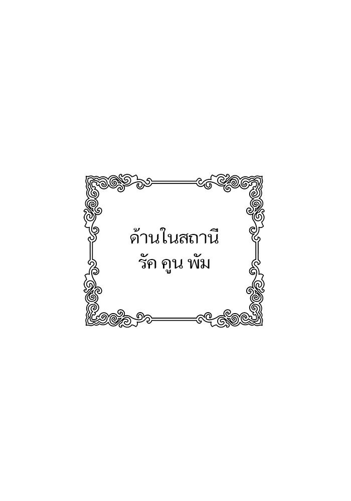 หน้า 101