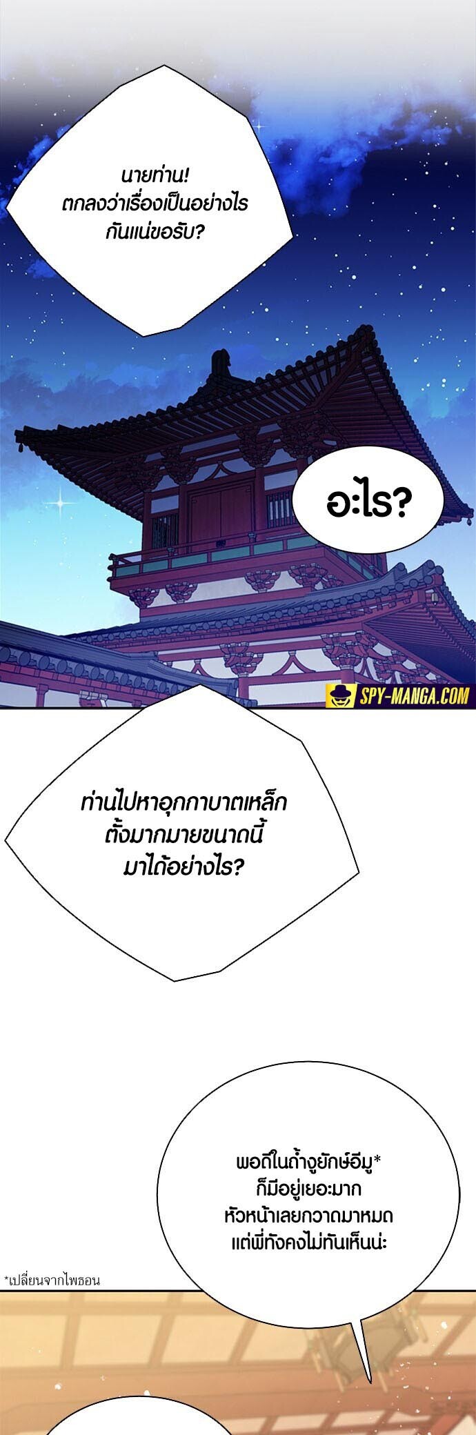หน้า 55