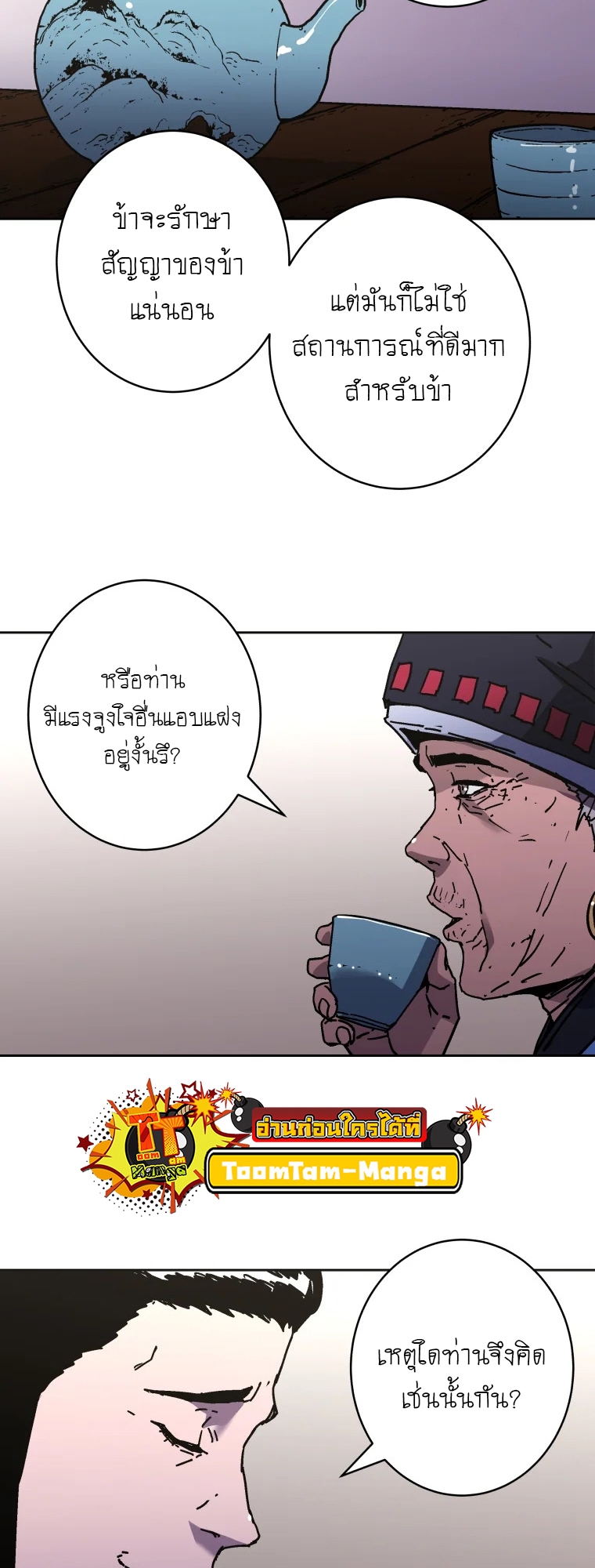 หน้า 53