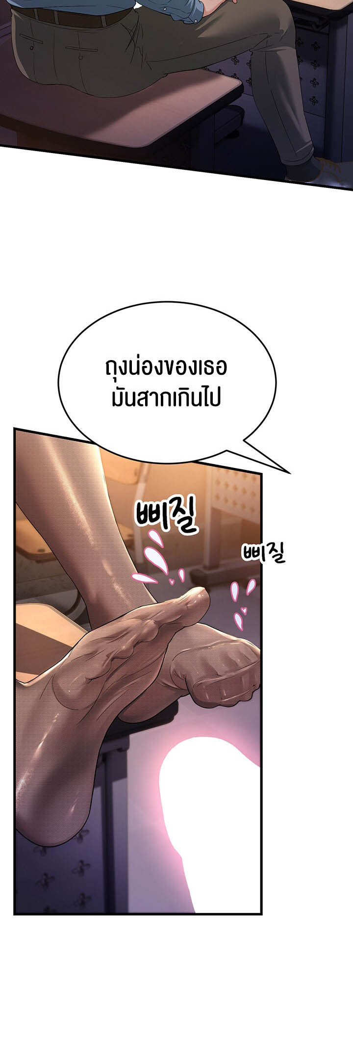 หน้า 54