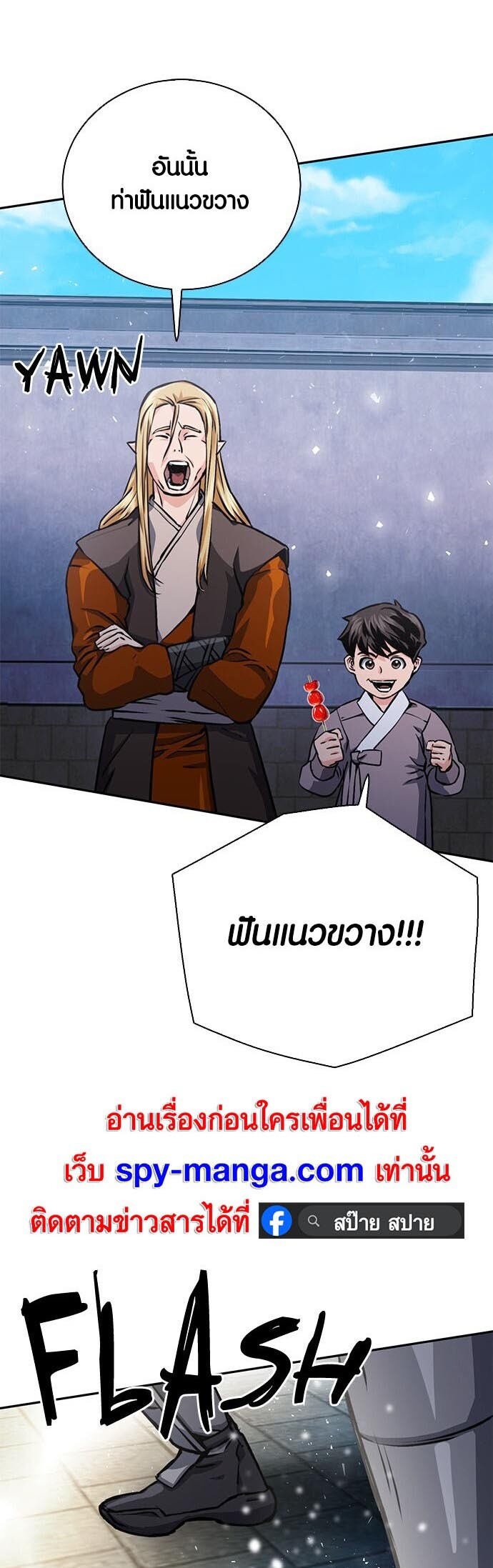หน้า 53