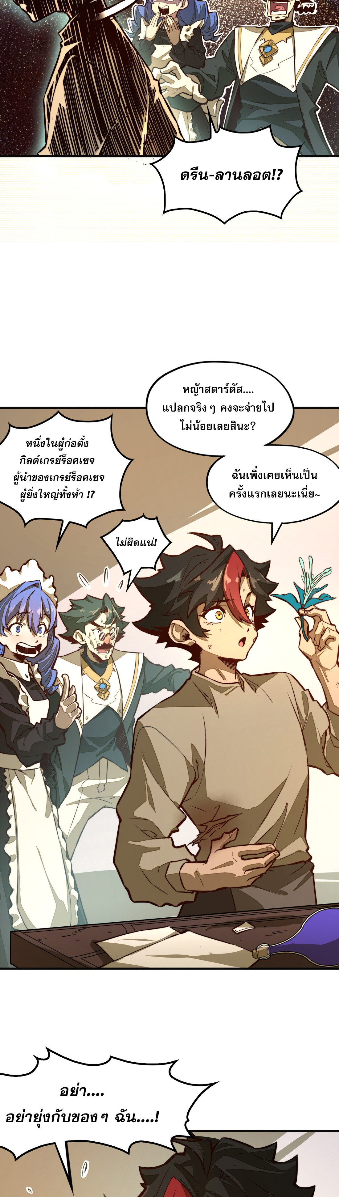 หน้า 23