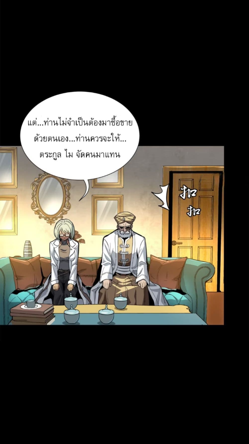 หน้า 38