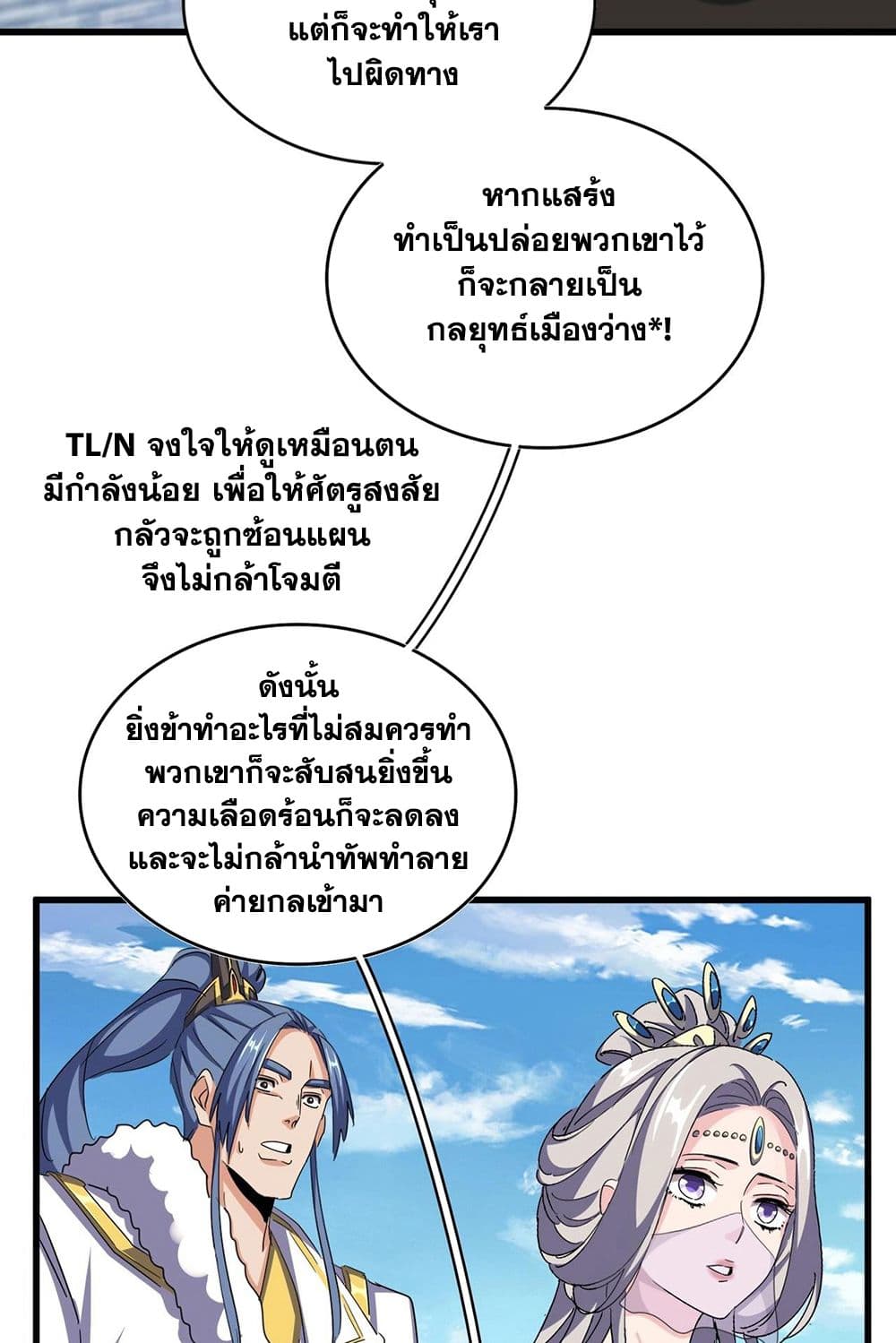 หน้า 29