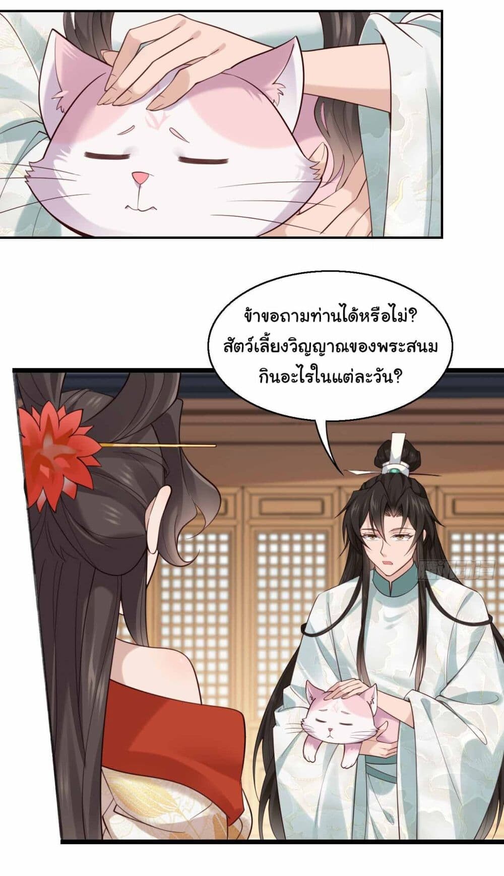 หน้า 2