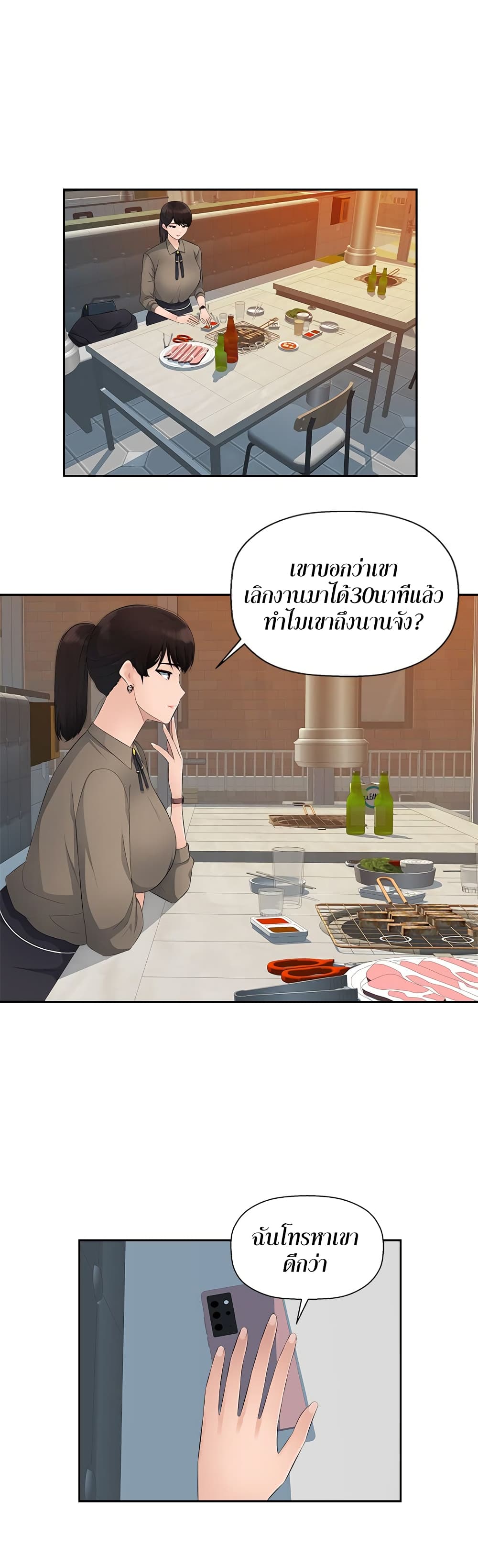 หน้า 23
