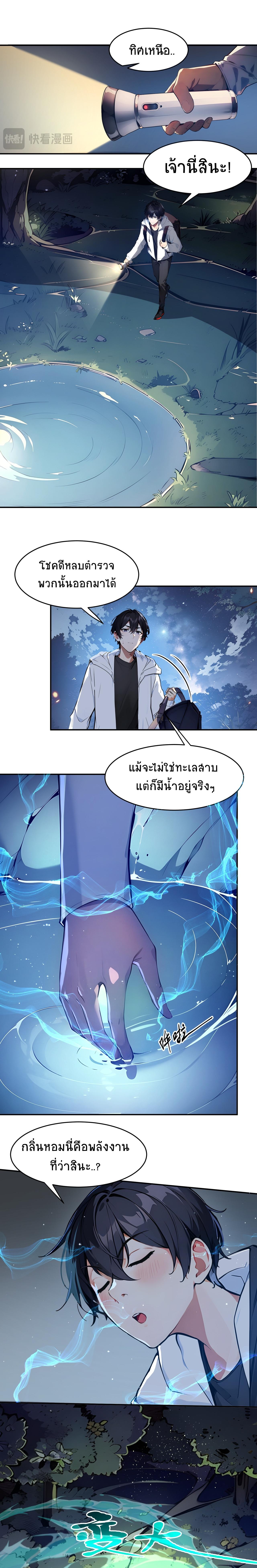 หน้า 8
