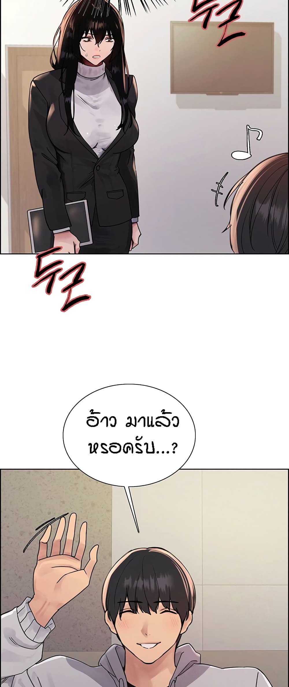 หน้า 8