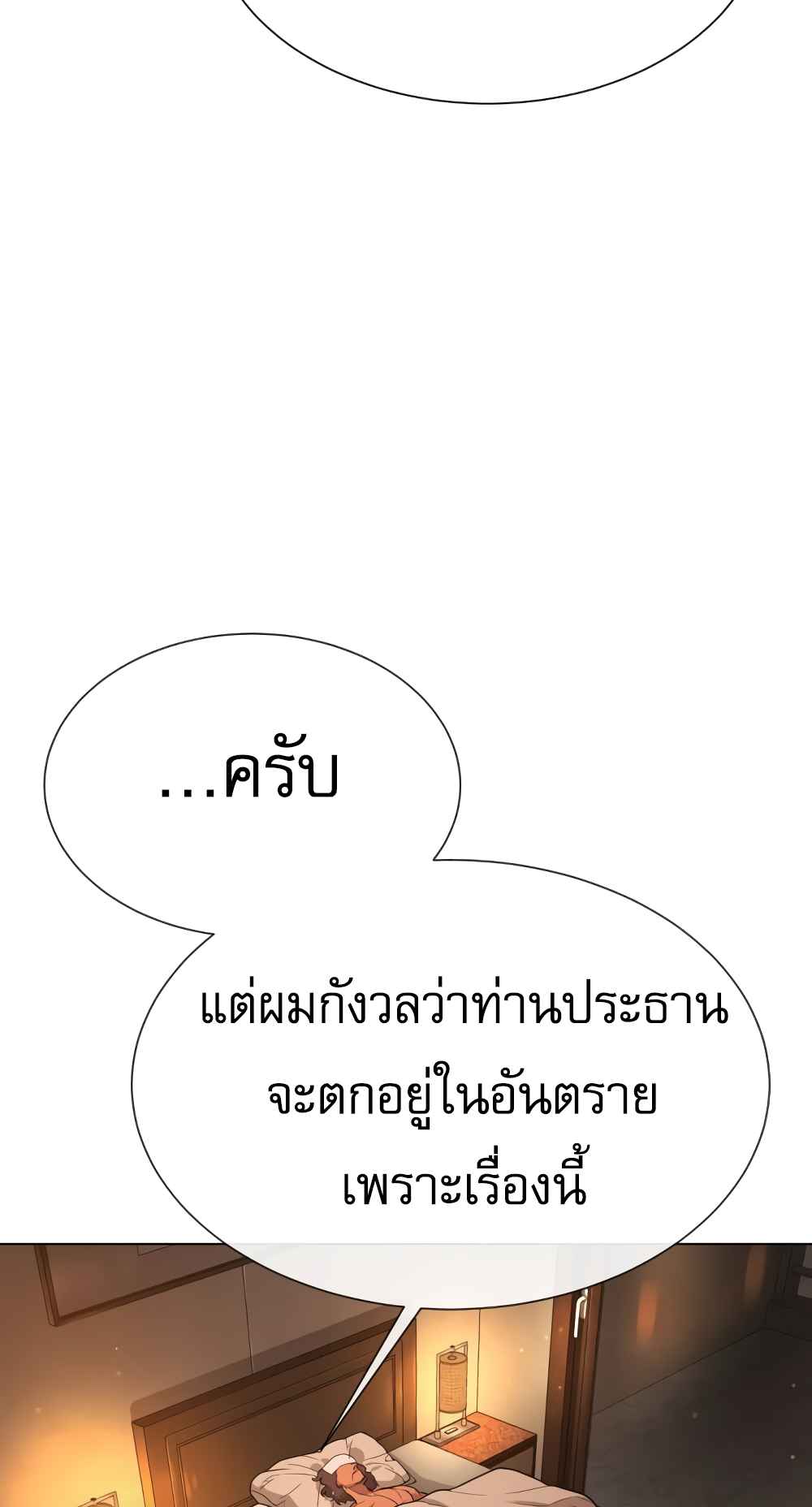หน้า 79