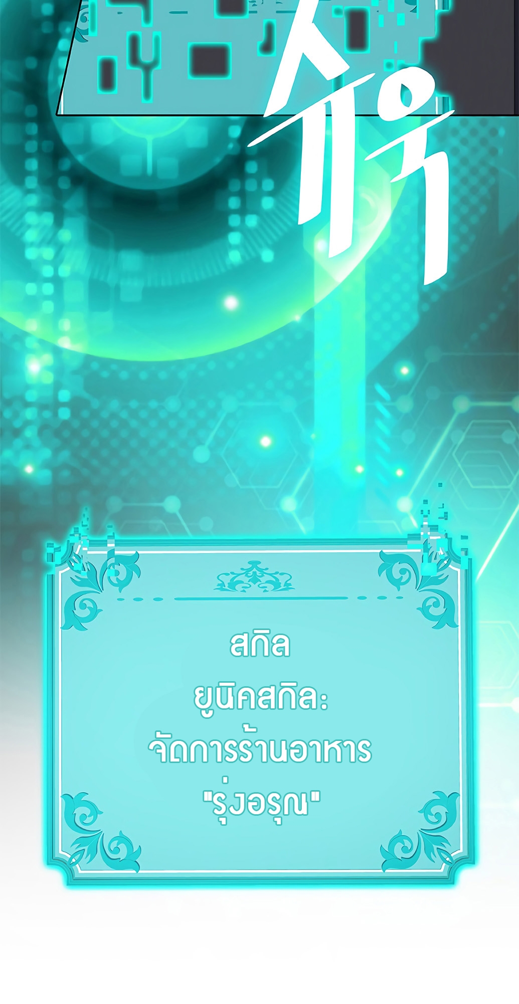 หน้า 133