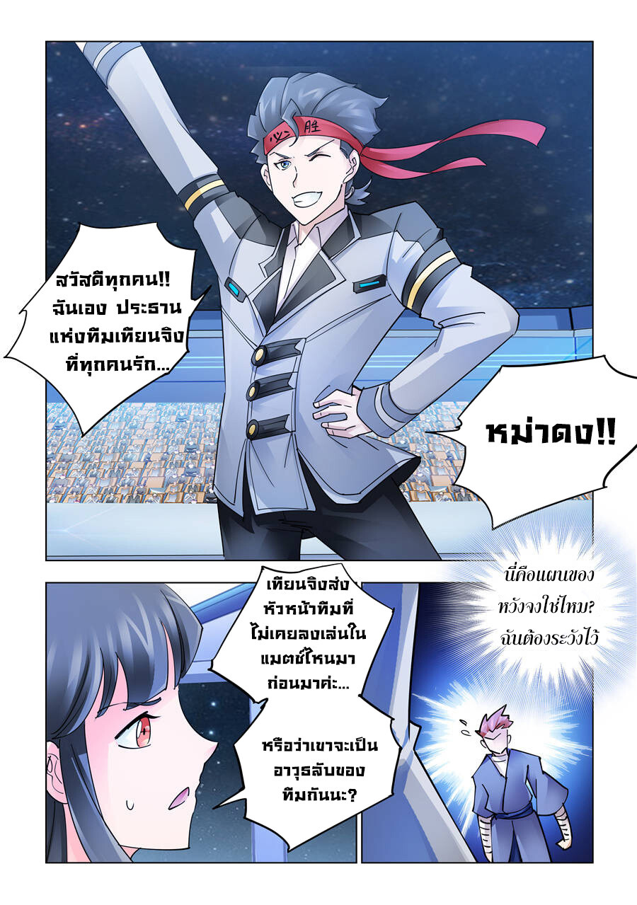 หน้า 2