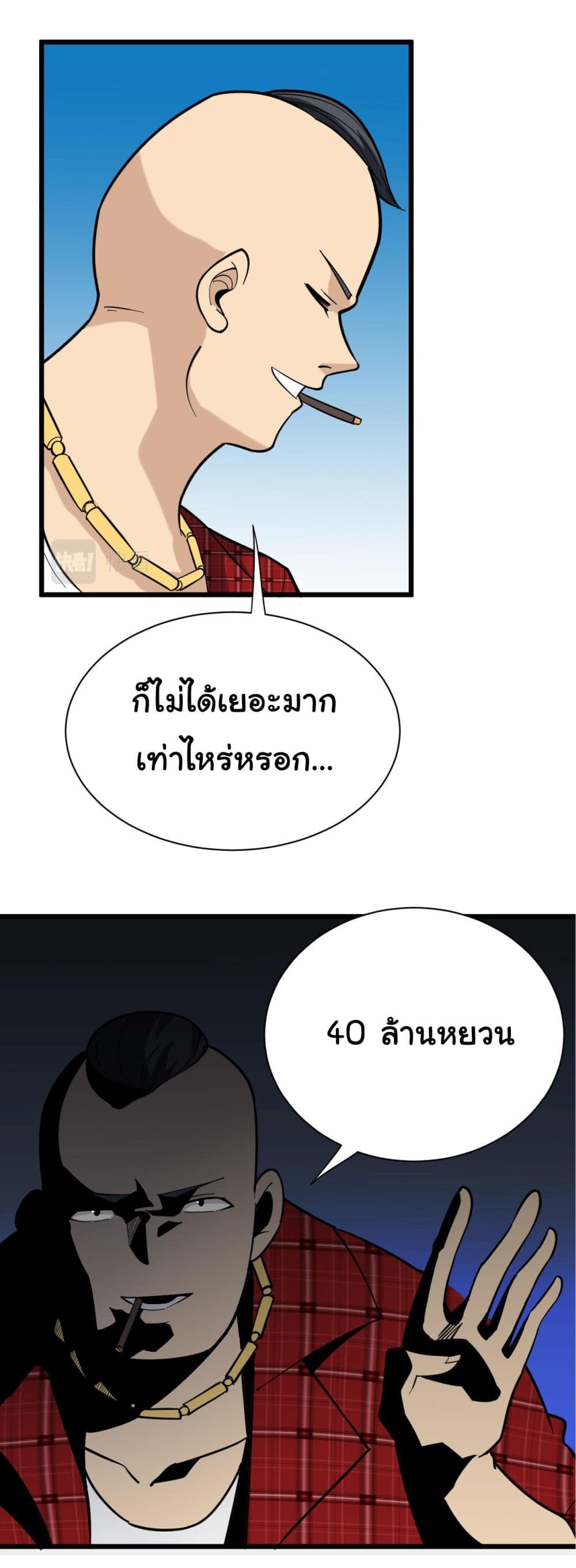 หน้า 23