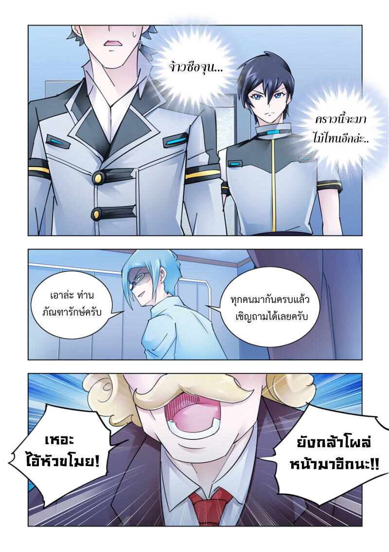หน้า 3