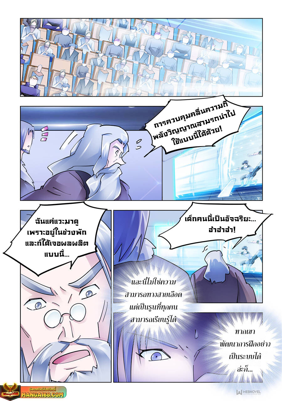 หน้า 6