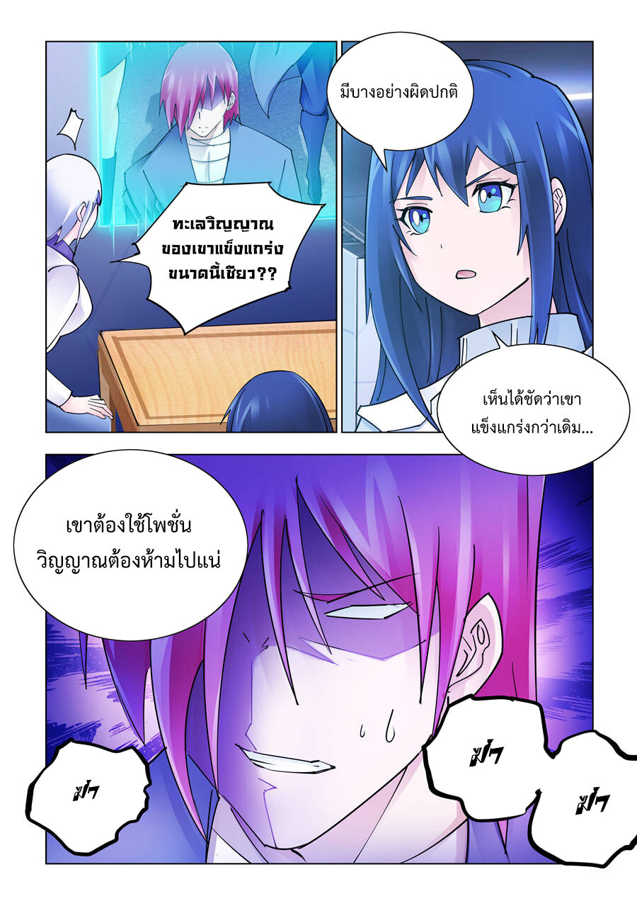 หน้า 7