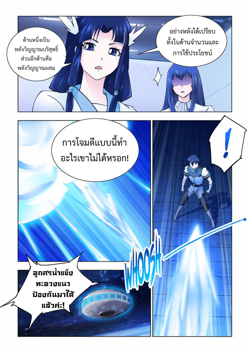หน้า 7
