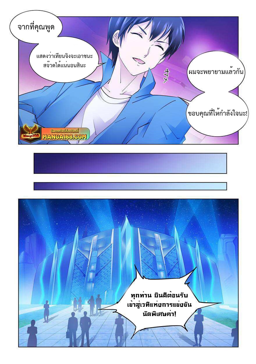 หน้า 7