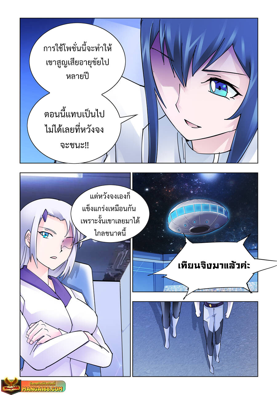 หน้า 8
