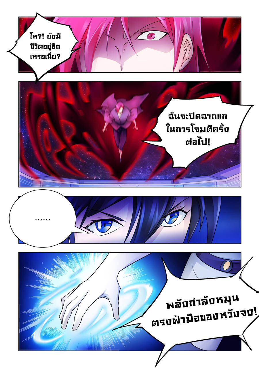หน้า 8