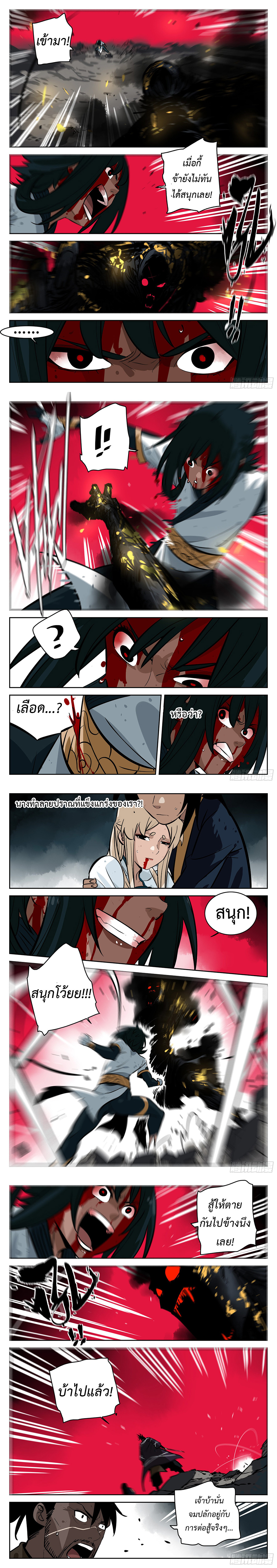 หน้า 2