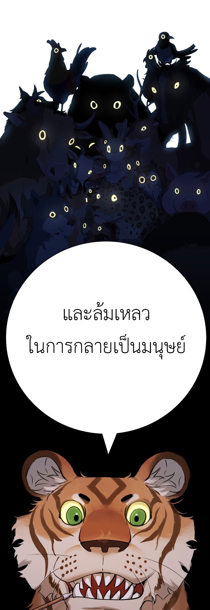 หน้า 77