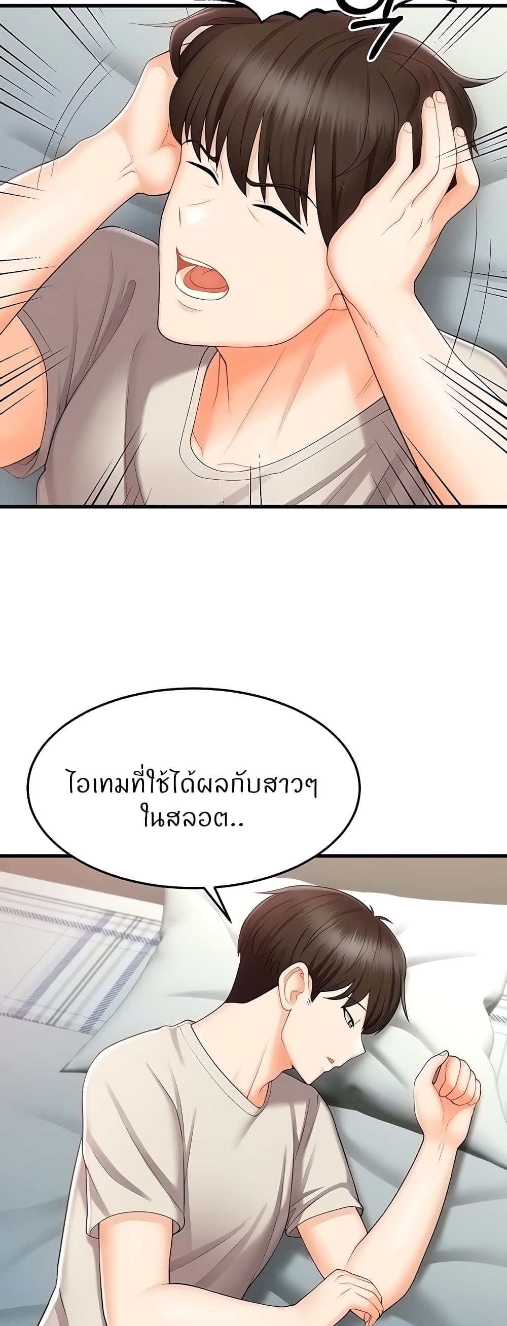 หน้า 29