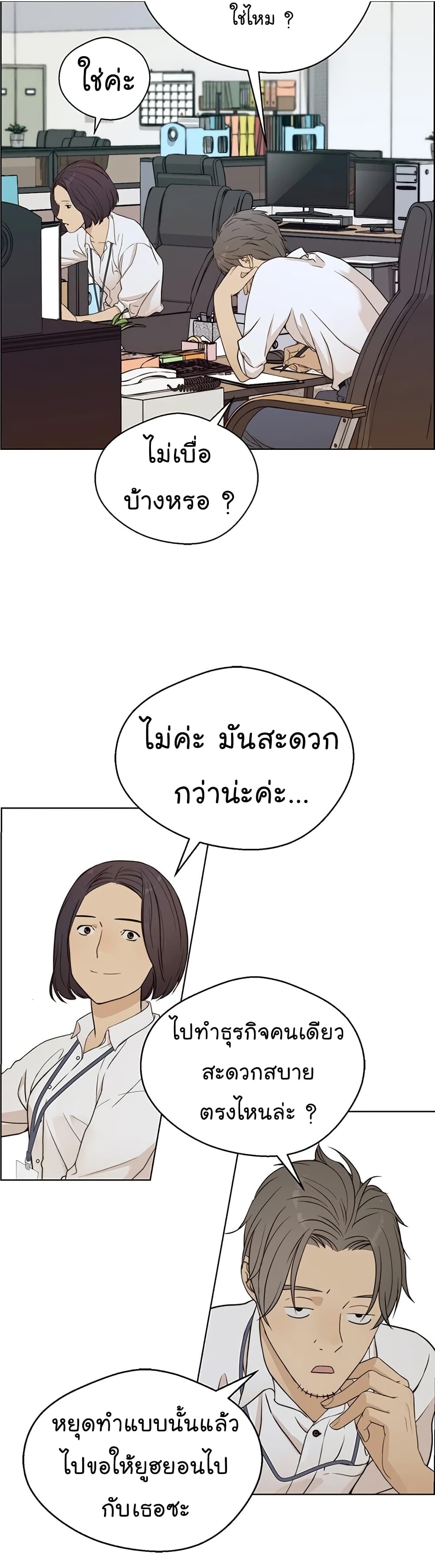 หน้า 25